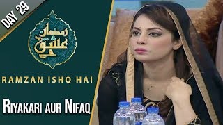 Riyakari aur Nifaq | Ramzan Ishq Hai | Sehar | Farah | Part 4 | 23 May | AP1 | Aplus | C2A1