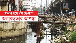 চট্টগ্রামে জলাবদ্ধতা নিরসন প্রকল্পের কাজে পানি অপসারণ বাধাগ্রস্ত | Maasranga News