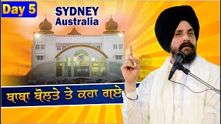 ਬਾਬਾ ਬੋਲਤੇ ਤੇ ਕਹਾ ਗਏ ਦੇਹੀ ਕੇ ਸੰਗਿ ਰਹਤੇ ॥ | Day 5 | Sydney Australia | Bhai Sarbjit Singh Dhunda