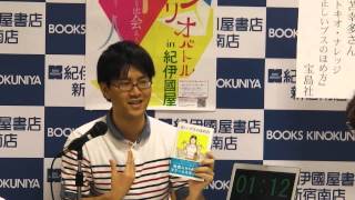 [ビブリオバトル in 紀伊國屋]正しいブスのほめ方－「また会いたい」と思わせる３５の社交辞令