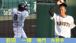 前田　一輝（鳴門）No.1　選手権大会　VS鳴門　2022/8/7