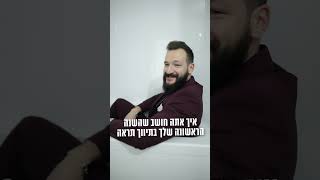 תיווך נדל״ן השנה הראשונה | סרטון חובה לכל מתווך מתחיל | רון לנדסמן