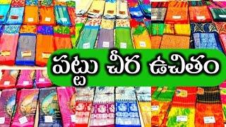 Madina / ఆషాడం చీరలు-140 రూ! / Wholesale Sarees in Hyderabad / Saritha logics