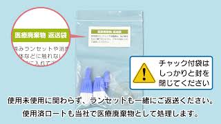 自宅で性病検査【血液の採取方法：青ランセット】ＧＭＥ