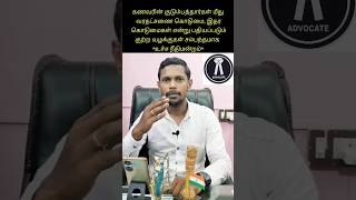 கணவரின் குடும்பத்தார்கள் மீது பதியப்படும்  வரதட்சணை கொடுமை வழக்குகள் சம்பந்தமாக - உச்ச நீதிமன்றம்