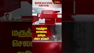 மருத்துவ செலவை தமிழக அரசு ஏற்கும் | Tamilnadu | Kuwait | Buidling Fire