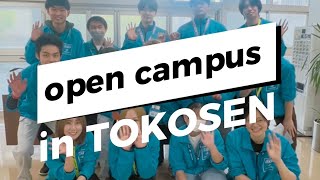 2024/OPENCAMPUS