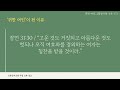 250105 신촌강서교회 오후 예배 말씀 선포