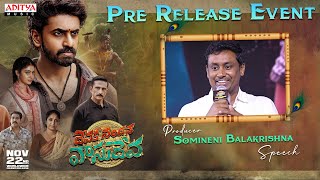 Producer Somineni Balakrishna Speech | Devaki Nandana Vasudeva Pre-Release Event | Ashok Galla