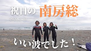 【無風、胸〜肩!】地形が良くなっていい波でした! 今年初の大原駐車場前!