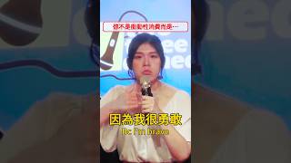 下次你亂買東西被罵，傳這個給你另一半看。 #standupcomedy #shorts