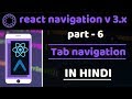 #6 - Tab navigation with icons and header | React Navigation v 3.x | react native tutorials in hindi