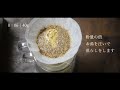 sub【how to】hario v60で美味しい浅煎りの淹れ方 my method for light roast coffee of hario v60