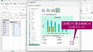 縦棒グラフに基準線を表示するには（Excelグラフ 2021）