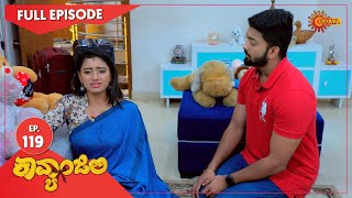 Kavyanjali - Ep 119 | 25 Jan 2021 | Udaya TV Serial | Kannada Serial