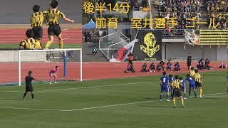 前橋育英高等学校 vs桐生第一高校 　  Ｈ30年度 第97回全国高校サッカー選手権大会 群馬県大会 決勝        後半14分　前橋育英 室井選手ゴール