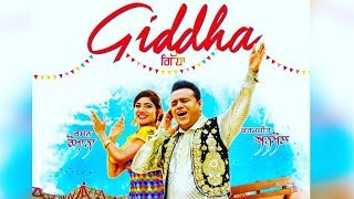 Giddha | Karamjit Anmol | Raman Romana | New Punjabi Song | Latest Punajbi Song 2018 | Gabruu