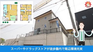 【好評につき完売しました】福岡市南区老司5丁目4｜ 福岡の新築一戸建てならアイルにお任せください！