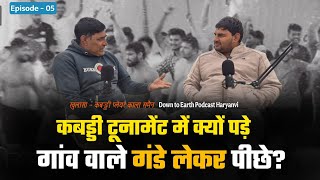 Episode - 4 कबड्डी टूनामेंट में क्यों पड़े गांव वाले गंडे लेकर पीछे? काला समैन ने बताई सच्चाई।