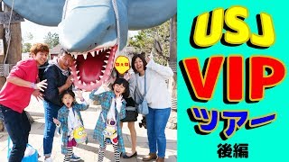 USJで遊びまくる！後編♪オリバンダーの店が貸切に～☆【VIPエクスペリエンス】☆2019春休み♪平成最後の家族旅行4日目♡himawari-CH