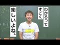 2021年夏期特別招待講習web動画 志田先生 it授業篇