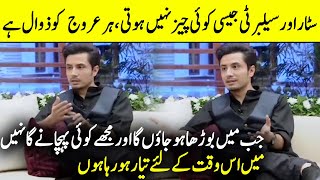 Ali Zafar's Views on Fame and Stardom will Melt your Heart | Desi Tv | AP1