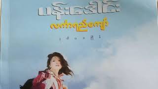 ပန်းဒေါင်း Final