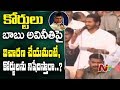 YS Jagan Satirical Comments On AP CM Chandrababu Naidu | NTV