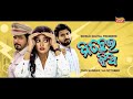 Michhei Jhia | Odia Movie | Tamanna | Jayjeet | World Digital Premiere | Tarang Plus