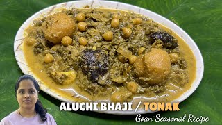 Aluchi Bhaji / Tonak l Colocasia Leaves Recipe l अळूचे फतफते l Monsoon Recipe l @GoanSpiceHouse