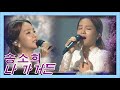 [띵곡플레이어]#송소희 #나가거든 #If_I_Leave #불후의명곡 ㅣ KBS방송