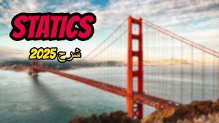 static || بث مراجعة شابتر 2