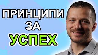 КАК СЕ ИЗГРАЖДА ПОСТОЯНСТВО? | Гост Георги Ненов | Еп. 62