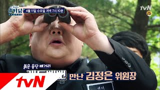 COOLKKADANG [예고] 김정은 레드벨벳 삼촌팬? 한잔에 320만원짜리 술? 180411 EP.258