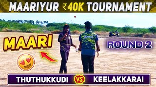 Cricket | Round 2 | Tuticorin Vs Keelakkarai | Maariyur 40K Tournament #ashes #tnpl