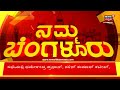 corporation work ಆಮೆಗತಿ‌ಯ‌ ಕಾಮಗಾರಿಯಿಂದ ಪಾದಚಾರಿಗಳಿಗೆ ಕಿರಿಕಿರಿ ಆಟೋ ಸವಾರರಿಗೆ ಸಂಕಟ ’ news18 kannada