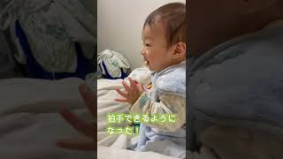 拍手！！【7か月】　＃shorts　＃baby　＃赤ちゃん　#拍手