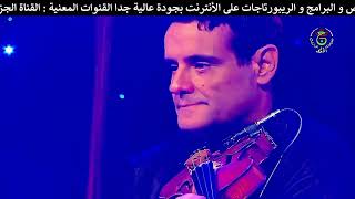 الشاب انور  أغنية (قصة غرام) من التلفزيون الجزائري حصة( وهران تغني) Cheb Anouar Octobre 2024