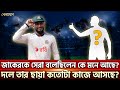 জাকেরকে সেরা বলেছিলেন কে মনে আছে? দলে তার ছায়া কতোটা কাজে আসছে? | Sports News | Khelajog