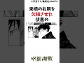 最新270話 衝撃の事実5選 呪術廻戦 最新話 考察 雑学