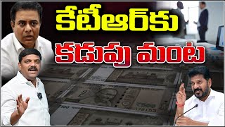 CM Revanth Reddy Counter On KTR | కేటీఆర్ కు కడుపు మంట | QNewsHD