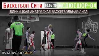 ВАБЛ 19/20 | Баскетбол Сити - МСДЮСШОР-04 |  10.02.20