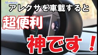 大きく変化するAI,IOT時代の流れ早すぎると思いませんか？その早さが分かる動画です