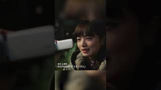 映画『余命10年』30秒スポット縦（音楽編）2022年3月4日（金）公開