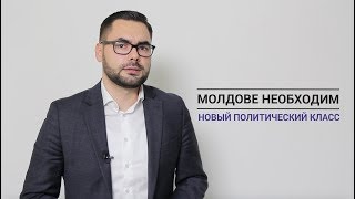 Каковы основные проблемы демократии и правового государства в Республике Молдова?