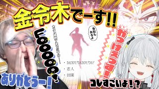 シーズン2最後の金令木雅之(ファン太)ライブに大興奮する猫麦とろろとヘンディー親子【ストラス】