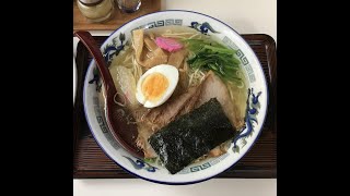 北海道　人に教えたくない塩ラーメン！札幌市郊外の超美味しい塩ラーメン店、岩見沢市・室蘭市の2店舗をご紹介！どちらも老舗ラーメン店でございます。ラーメン好きの方必見！！【北海道札幌グルメ】