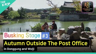 [Busking Stage#3] Autumn Outside The Post Office, YB in Donggung and Wolji