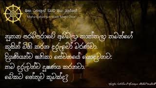 නූතන පරම්පරාවේ අම්මලා තාත්තලා තමන්ගේ කුසින් බිහි කරන දරුවා මරණවා. තම දරුවව දූෂණය කරනවා. මේකට හේතුව?