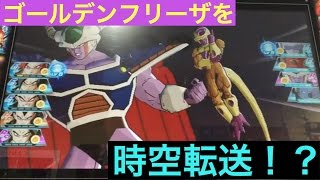 DBH 5人の超サイヤ人4でコルド大王達と戦ってみた【ドラゴンボールヒーローズ】